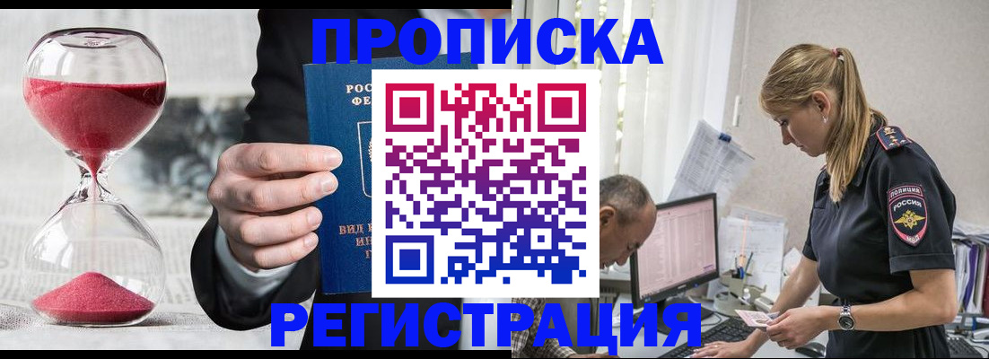 временная регистрация 2026 в Далматово