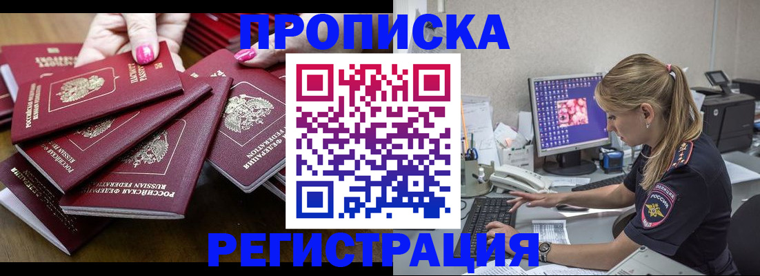 где прописаться в Далматово